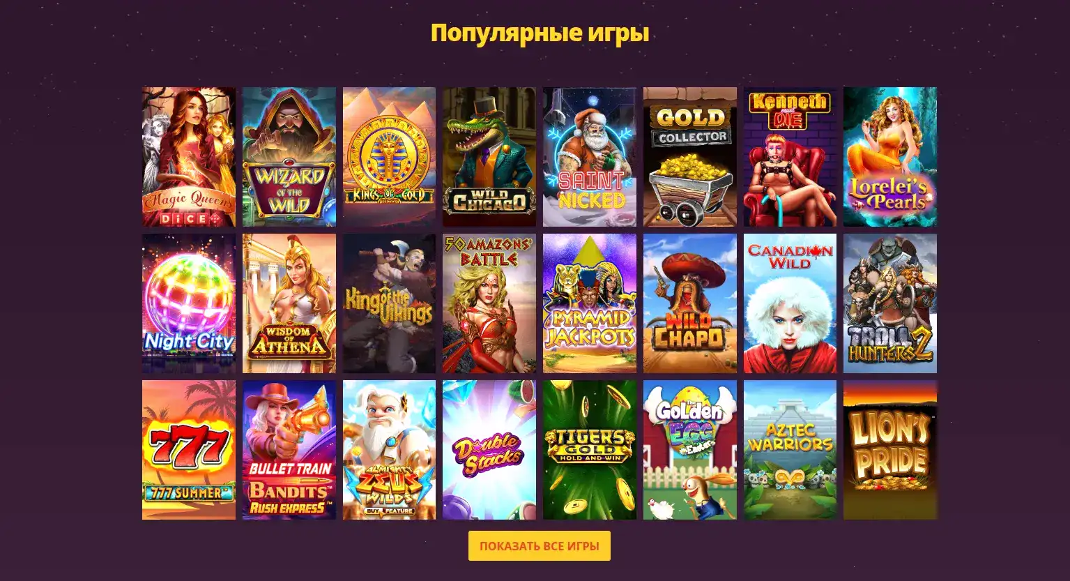 Золотой Арбуз казино бонусы и акции
